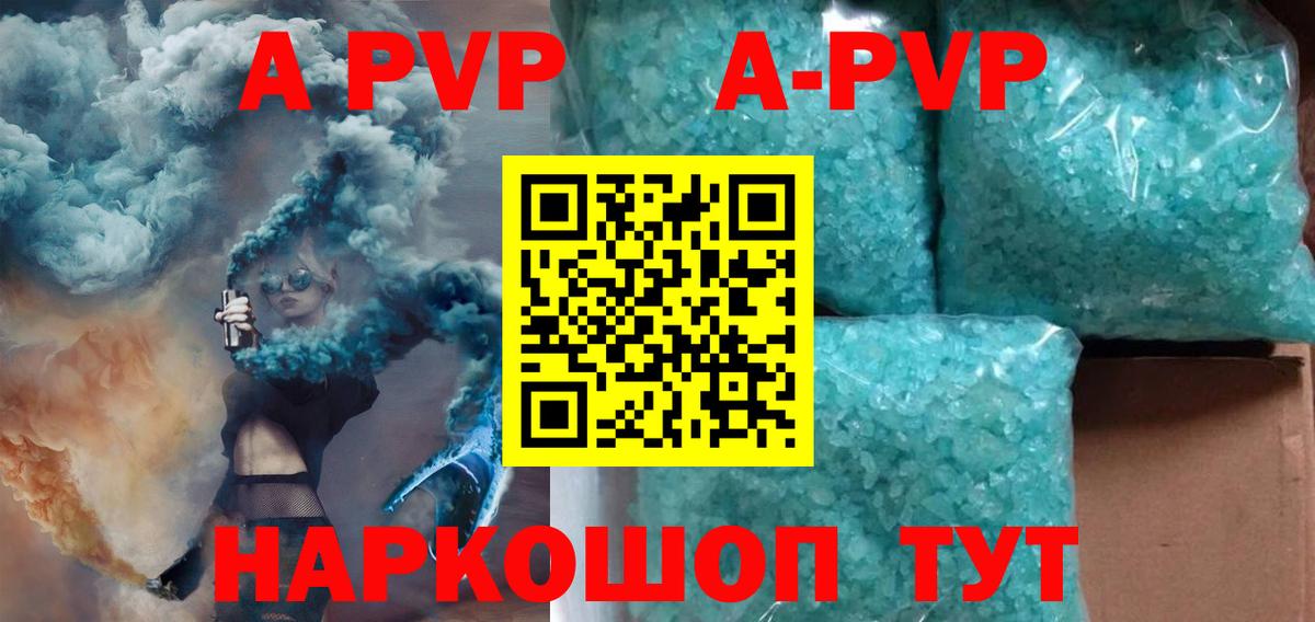 Alpha-PVP Crystall Березники