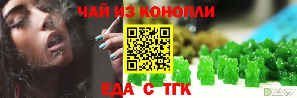 Cannafood конопля  Вход с VPN  Березники 