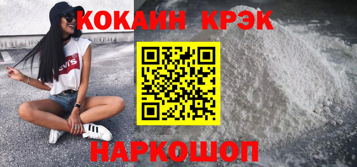 Кокаин 99% Березники