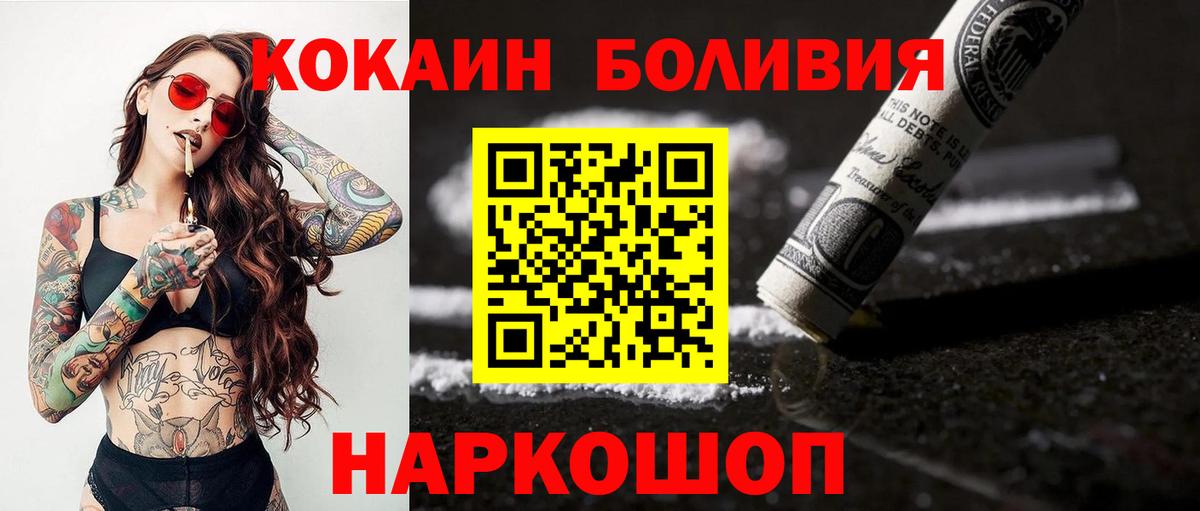 КОКАИН 99%  Вход с VPN  Березники 