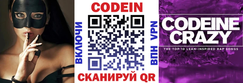Кодеиновый сироп Lean напиток Lean (лин)  мега ссылка  Березники 
