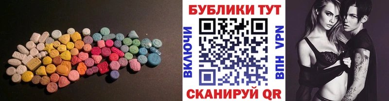 Экстази таблы Березники