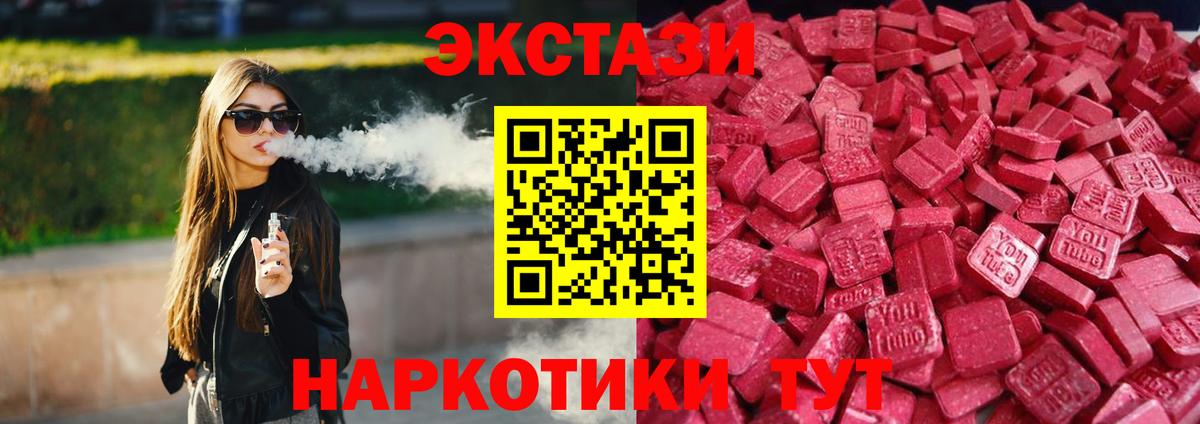 Экстази Дубай  mega   Березники  Экстази  Вход с VPN  ЭКСТАЗИ 280 MDMA 