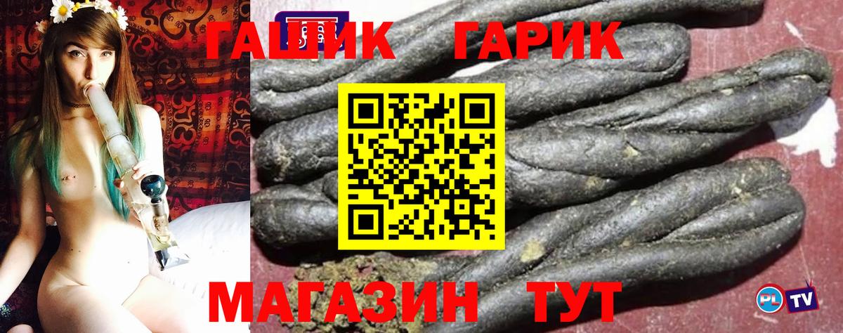 ГАШ hashish  Гашиш  Березники  Вход с VPN 