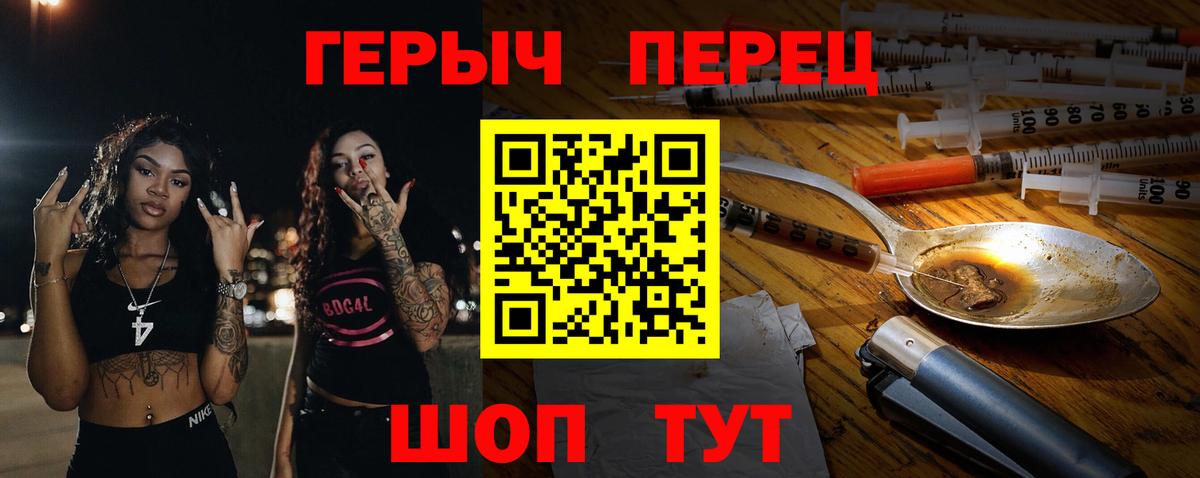Березники  Героин  Вход с VPN  ГЕРОИН Афган 