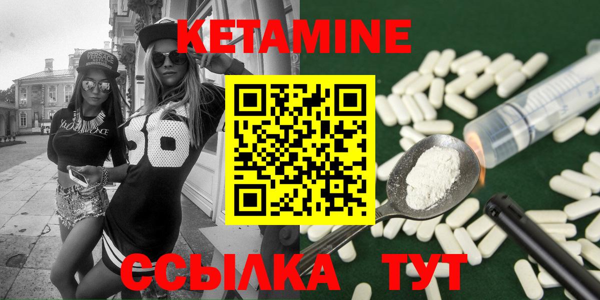 Кетамин ketamine Березники