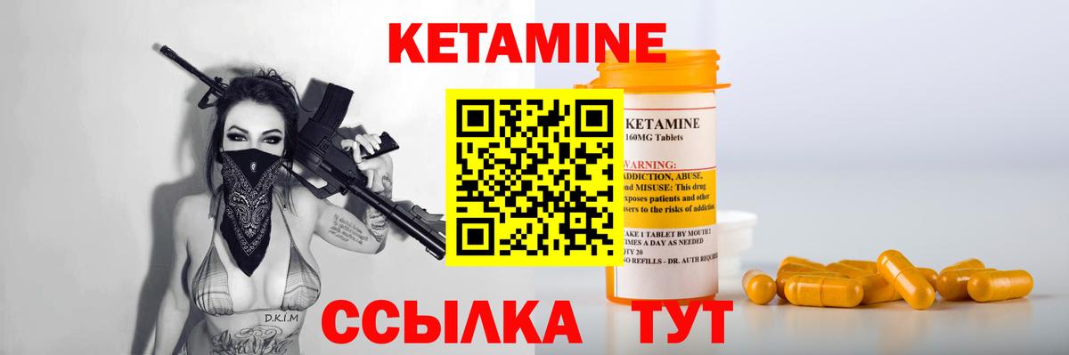 КЕТАМИН VHQ  Кетамин ketamine  Березники  Вход с VPN 