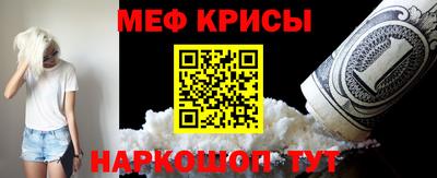 меф VHQ Сочи
