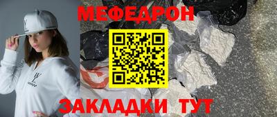 меф VHQ Сочи