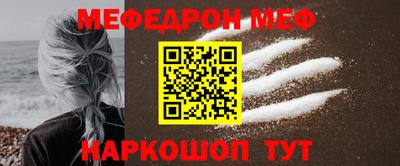меф VHQ Сочи