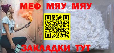 меф VHQ Сочи