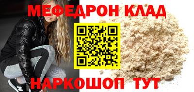 меф VHQ Сочи