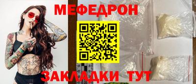 меф VHQ Сочи