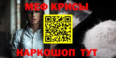 меф VHQ Сочи