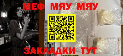 меф VHQ Сочи