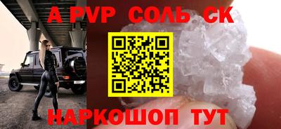 соль курить ск Сосновоборск