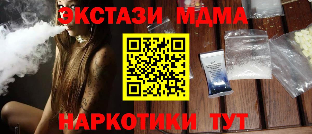 Березники  MDMA Molly  MDMA VHQ  MDMA  Вход с VPN 