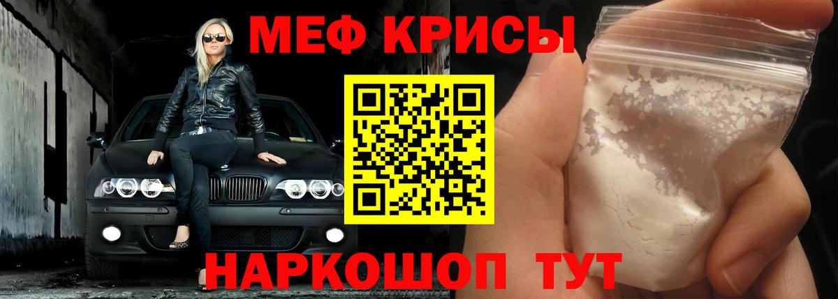 МЕФ  МЯУ-МЯУ мука  Березники  Вход с VPN  Мефедрон 4 MMC 