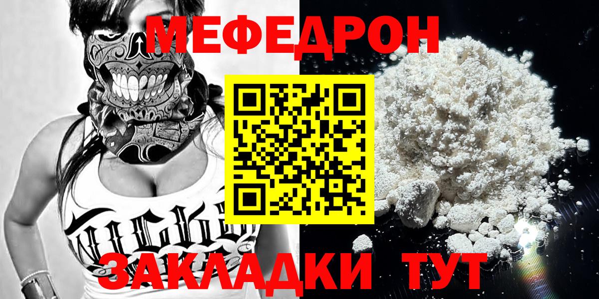 Меф мяу мяу  Березники
