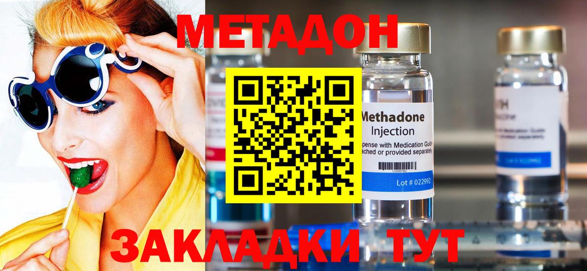МЕТАДОН белоснежный Березники