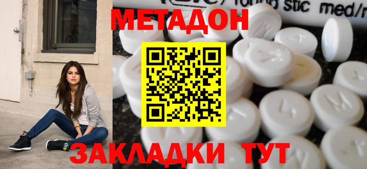 Березники  МЕТАДОН VHQ  МЕТАДОН кристалл  Вход с VPN 