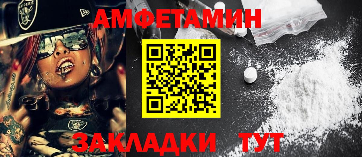 МЕТАМФЕТАМИН винт Березники
