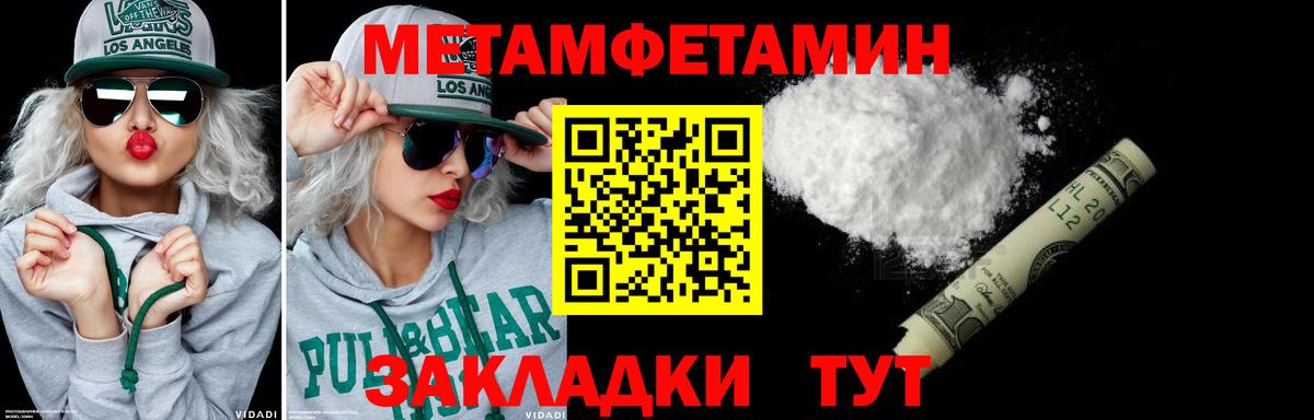 Первитин кристалл  Первитин кристалл  Первитин  Березники  Вход с VPN 