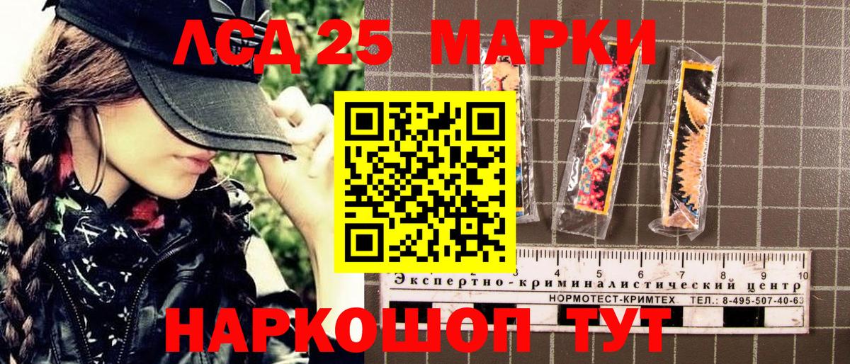 Марки NBOMe 1,8мг Березники