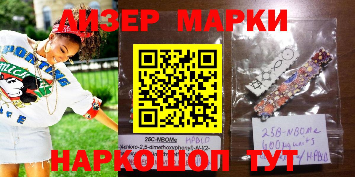 Березники  Наркотические марки 1,5мг  Вход с VPN 