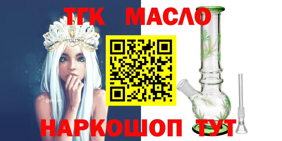 Дистиллят ТГК Wax  Вход с VPN  Дистиллят ТГК Wax  купить наркотик  Березники 